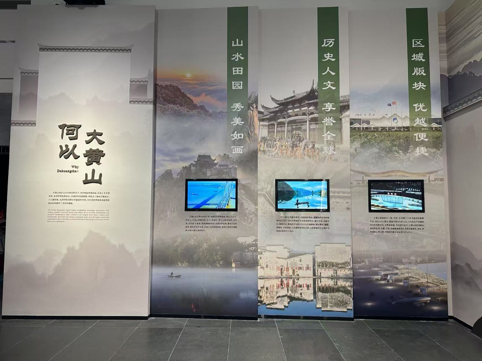 安徽大黄山美术馆展厅项目项目实景